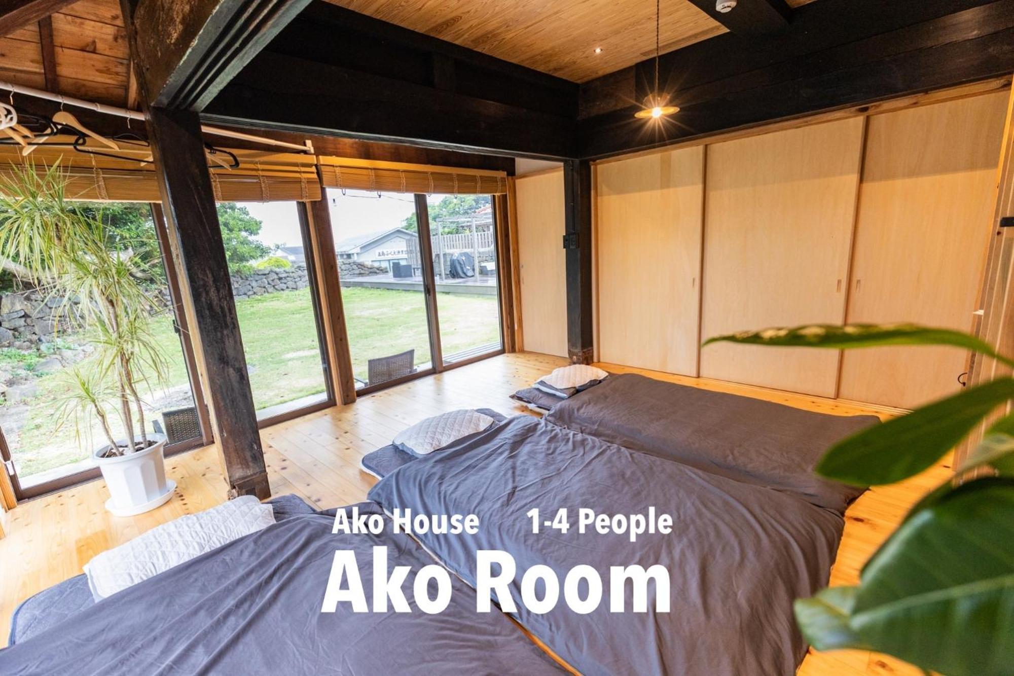 הוסטל גוטו Ako House מראה חיצוני תמונה
