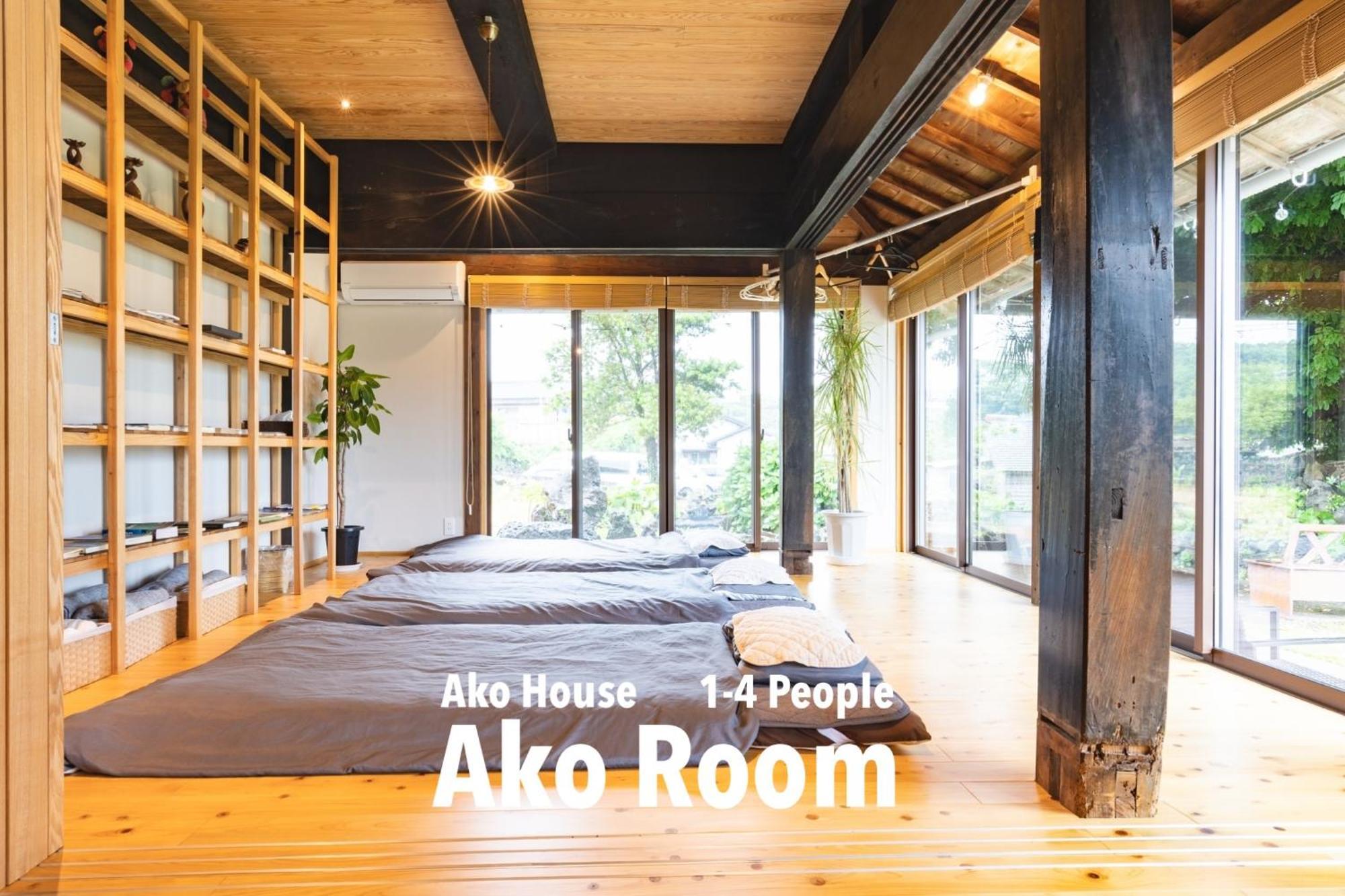 הוסטל גוטו Ako House מראה חיצוני תמונה